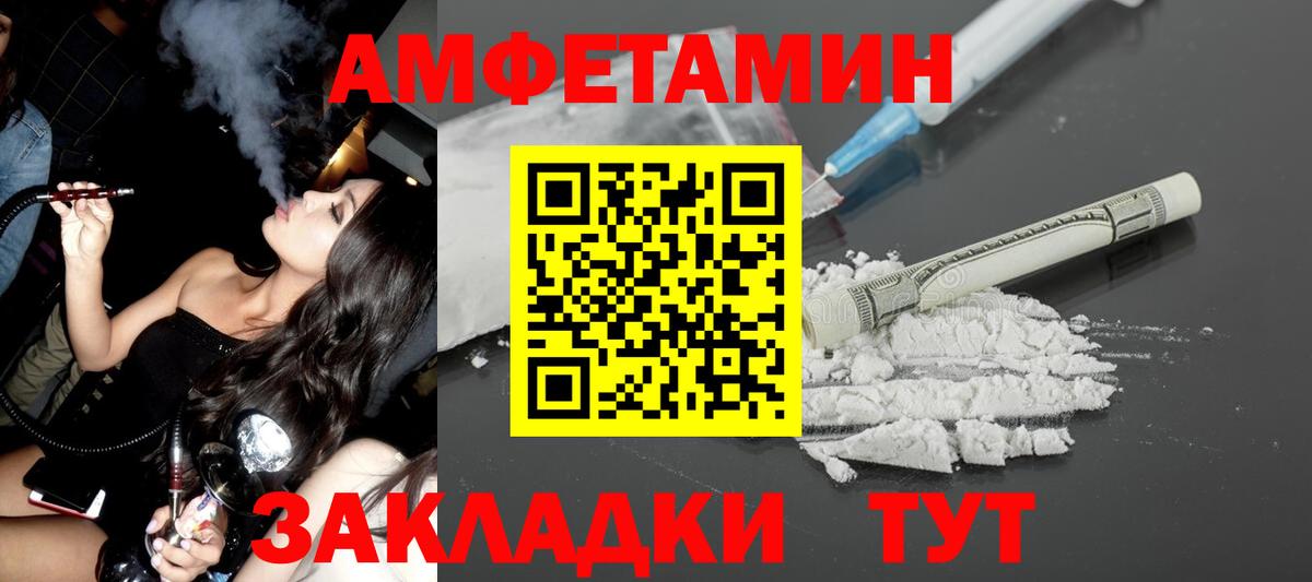 АМФЕТАМИН Розовый Солнечногорск