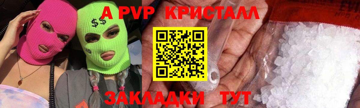 Альфа ПВП VHQ Солнечногорск