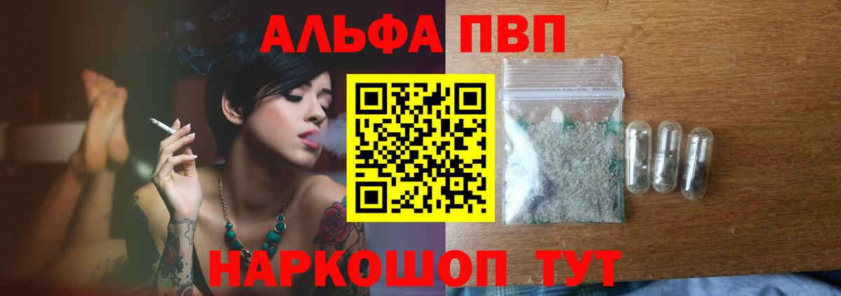 Солнечногорск  Альфа ПВП Crystall  Alpha PVP СК КРИС  Alpha-PVP  Вход с VPN  A PVP СК КРИС 