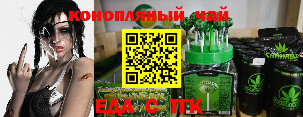 Печенье с ТГК марихуана  Вход с VPN  Солнечногорск 
