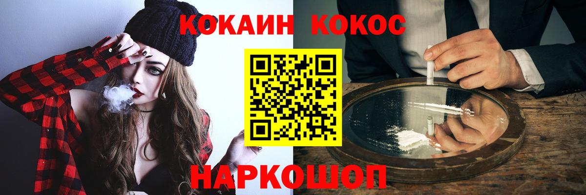 Кокаин Fish Scale  Вход с VPN  COCAIN  Солнечногорск 