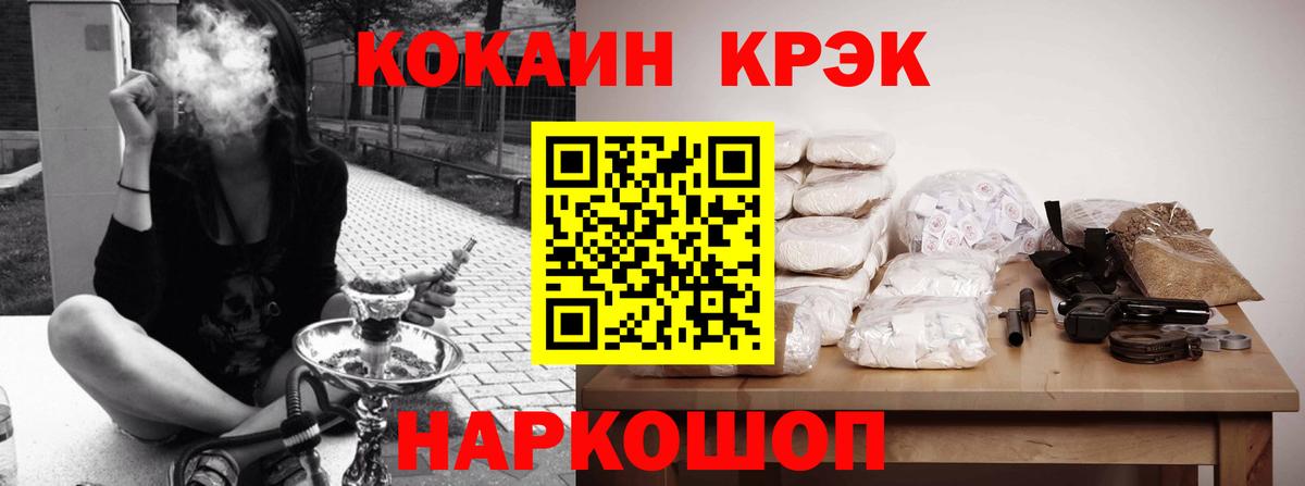 КОКАИН 99% Солнечногорск