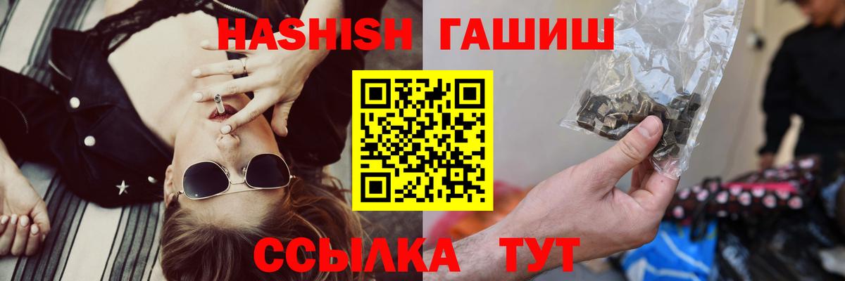 ГАШИШ индика сатива  Вход с VPN  Гашиш Изолятор  ГАШ  Солнечногорск 