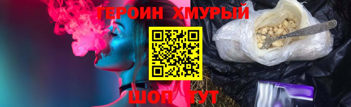 ГЕРОИН Афган  Вход с VPN  Солнечногорск 