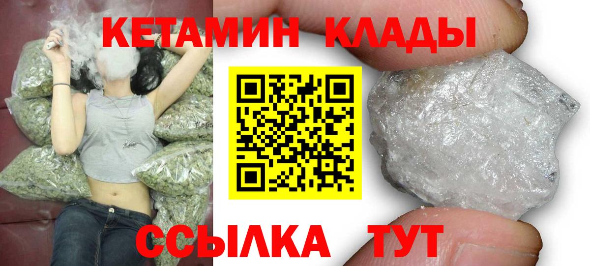 Солнечногорск  КЕТАМИН ketamine  Вход с VPN  КЕТАМИН ketamine 