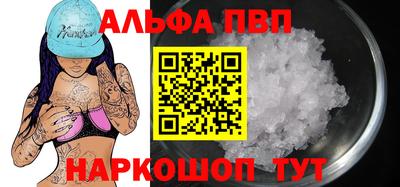 альфа пвп VHQ Первоуральск