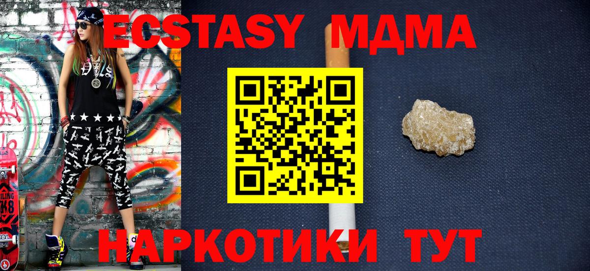 МДМА Molly  Вход с VPN  Солнечногорск  МДМА VHQ 