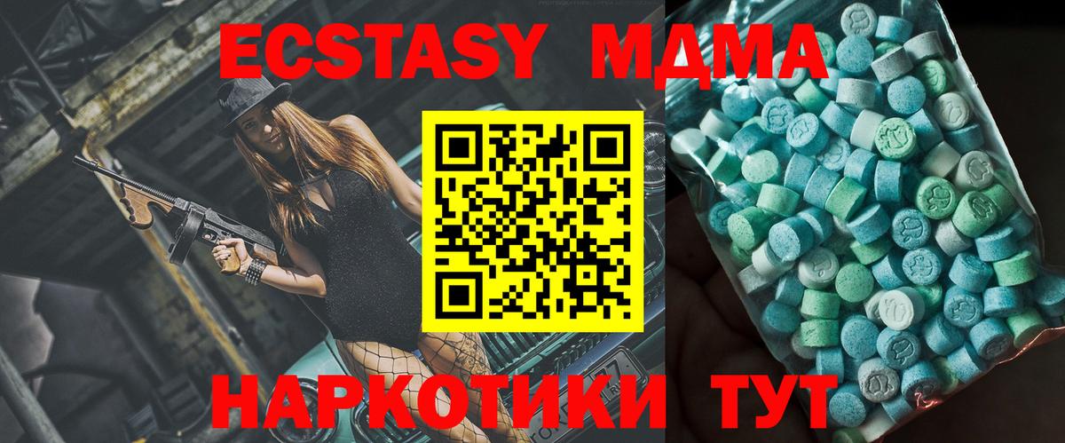 MDMA кристаллы Солнечногорск