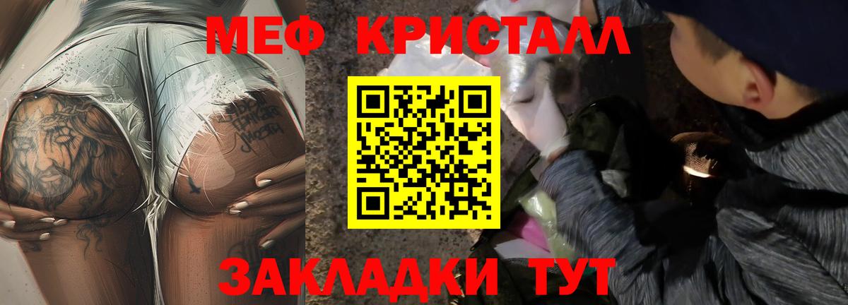 Меф мяу мяу  Солнечногорск