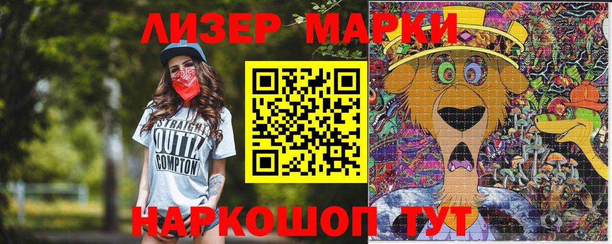 Марки 25I-NBOMe 1,5мг Солнечногорск