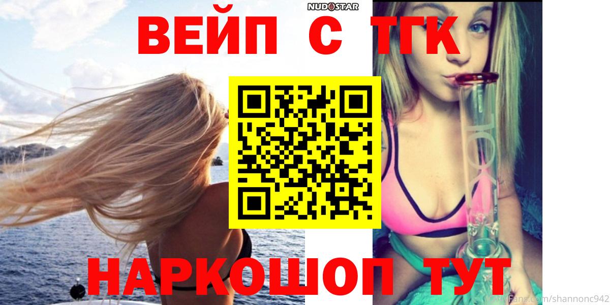 Дистиллят ТГК жижа  Вход с VPN  Дистиллят ТГК жижа  Солнечногорск 