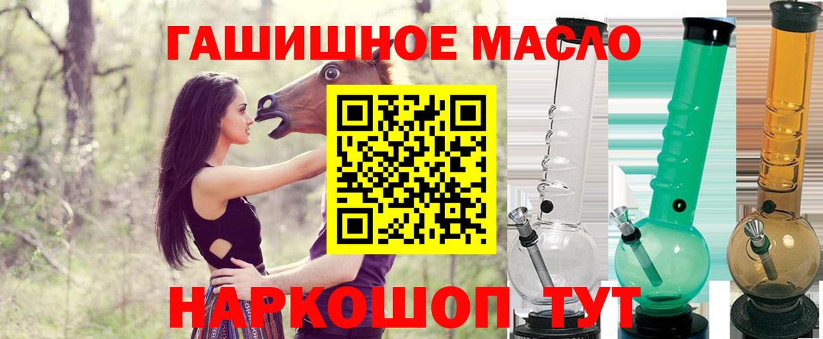 ТГК гашишное масло Солнечногорск
